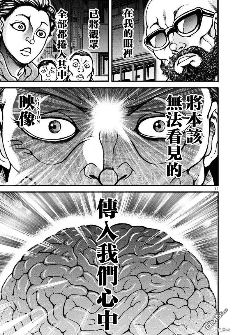 第14话 第11页