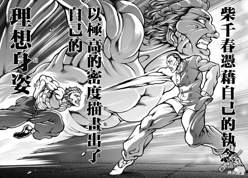 第14话 第12页