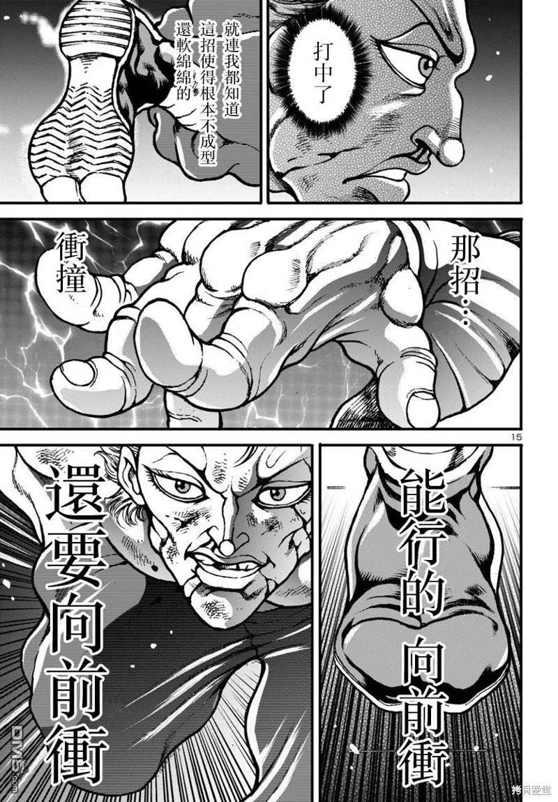 第14话 第14页