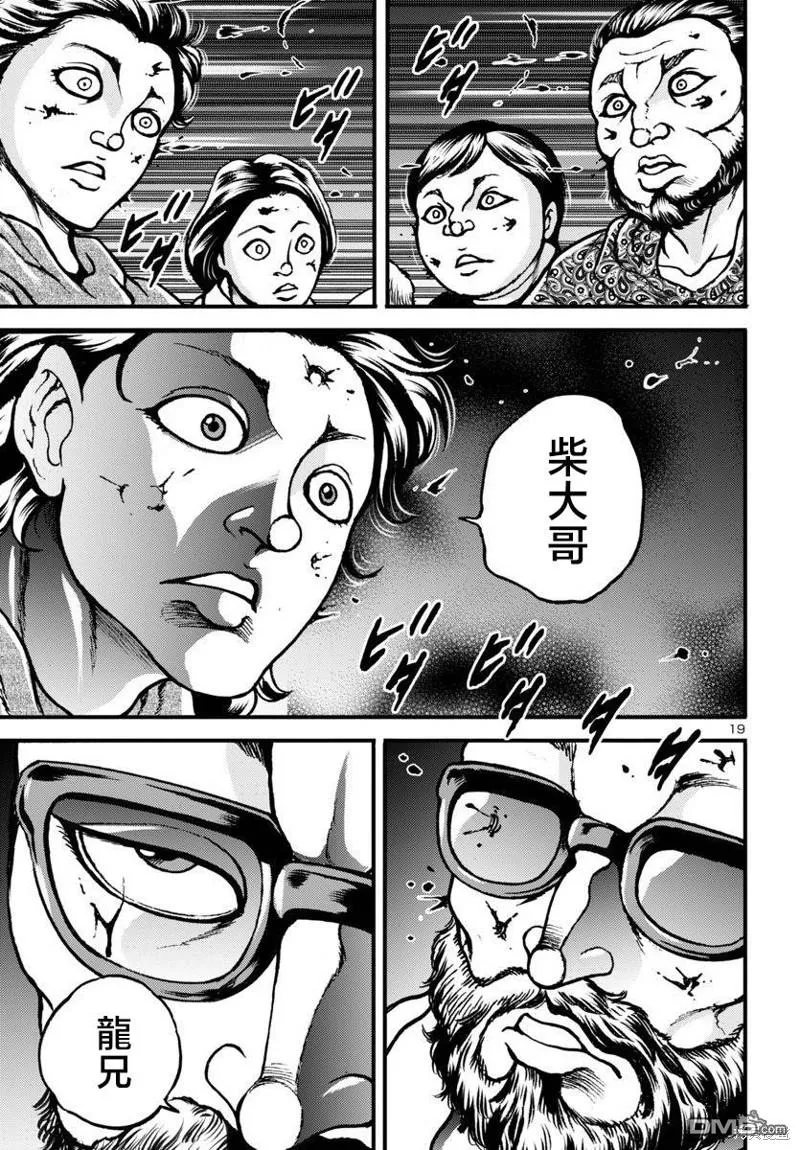 第14话 第17页