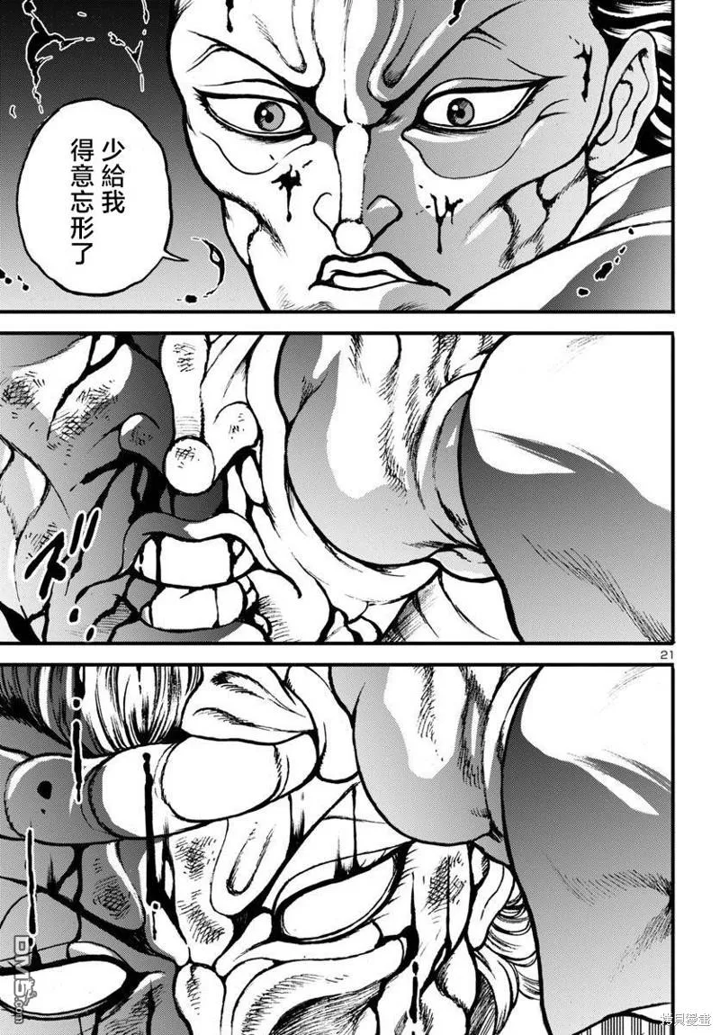 第14话 第19页