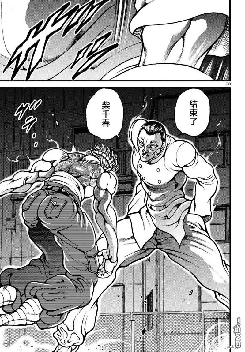 第14话 第21页