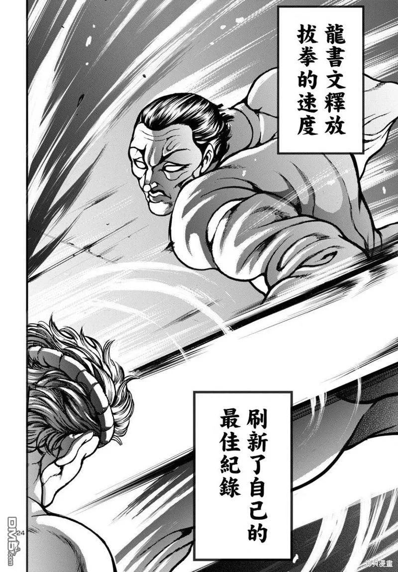 第14话 第22页