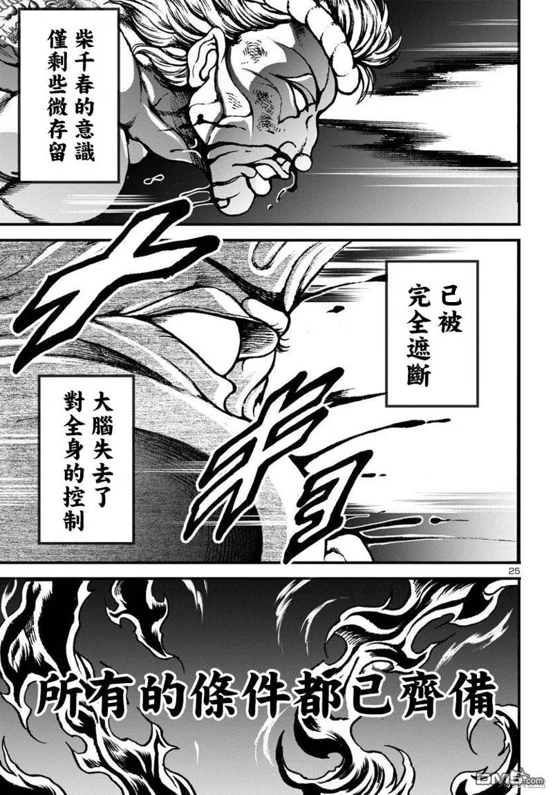 第14话 第23页