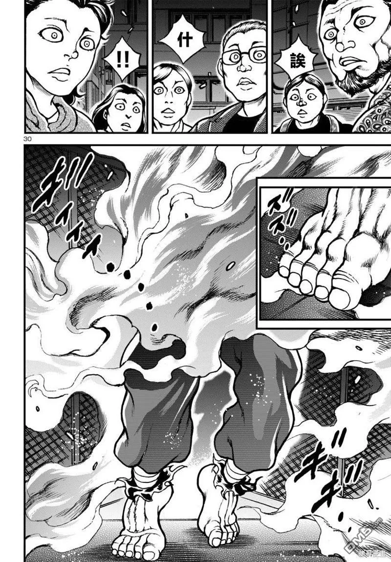 第14话 第27页