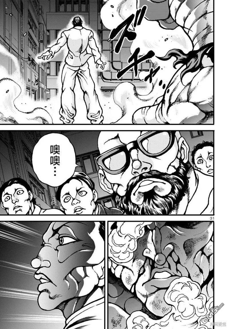 第14话 第28页
