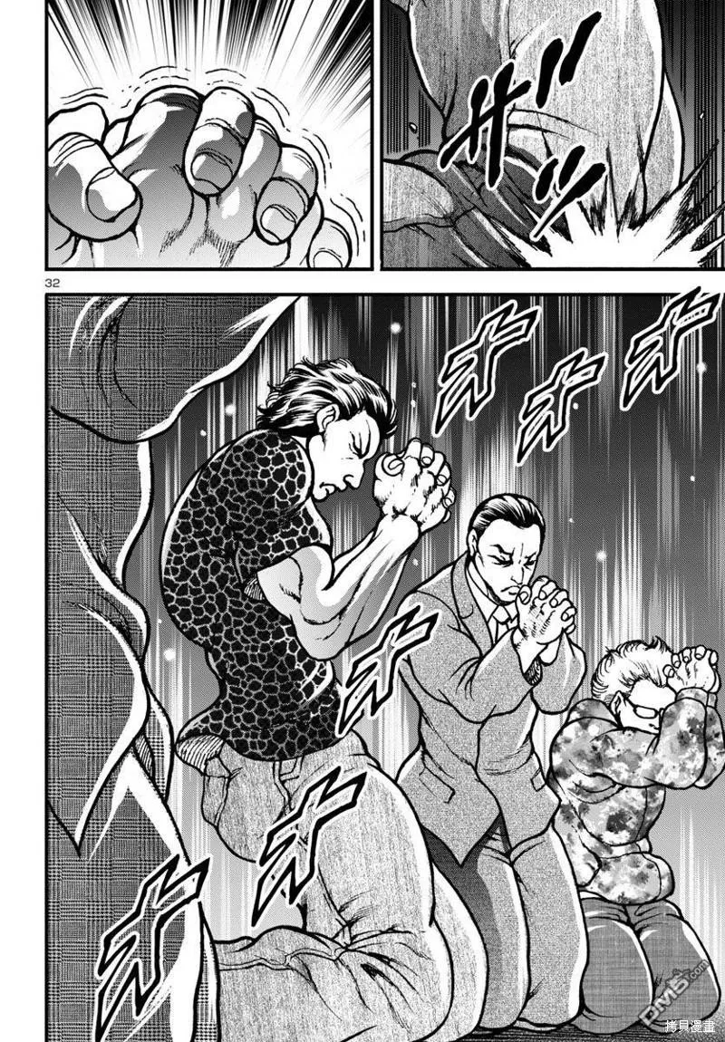 第14话 第29页