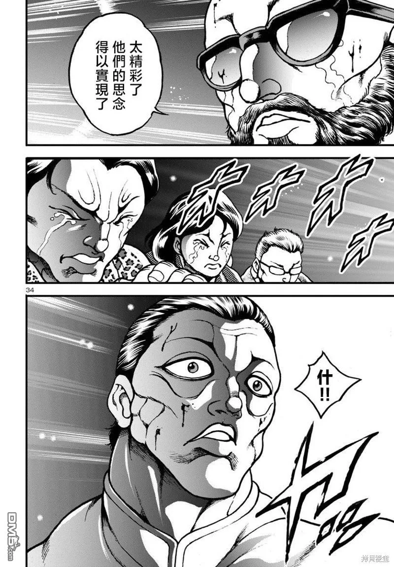 第14话 第31页