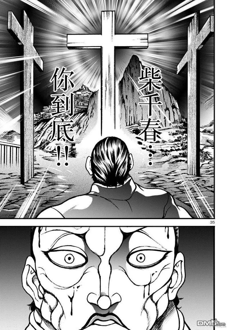 第14话 第32页