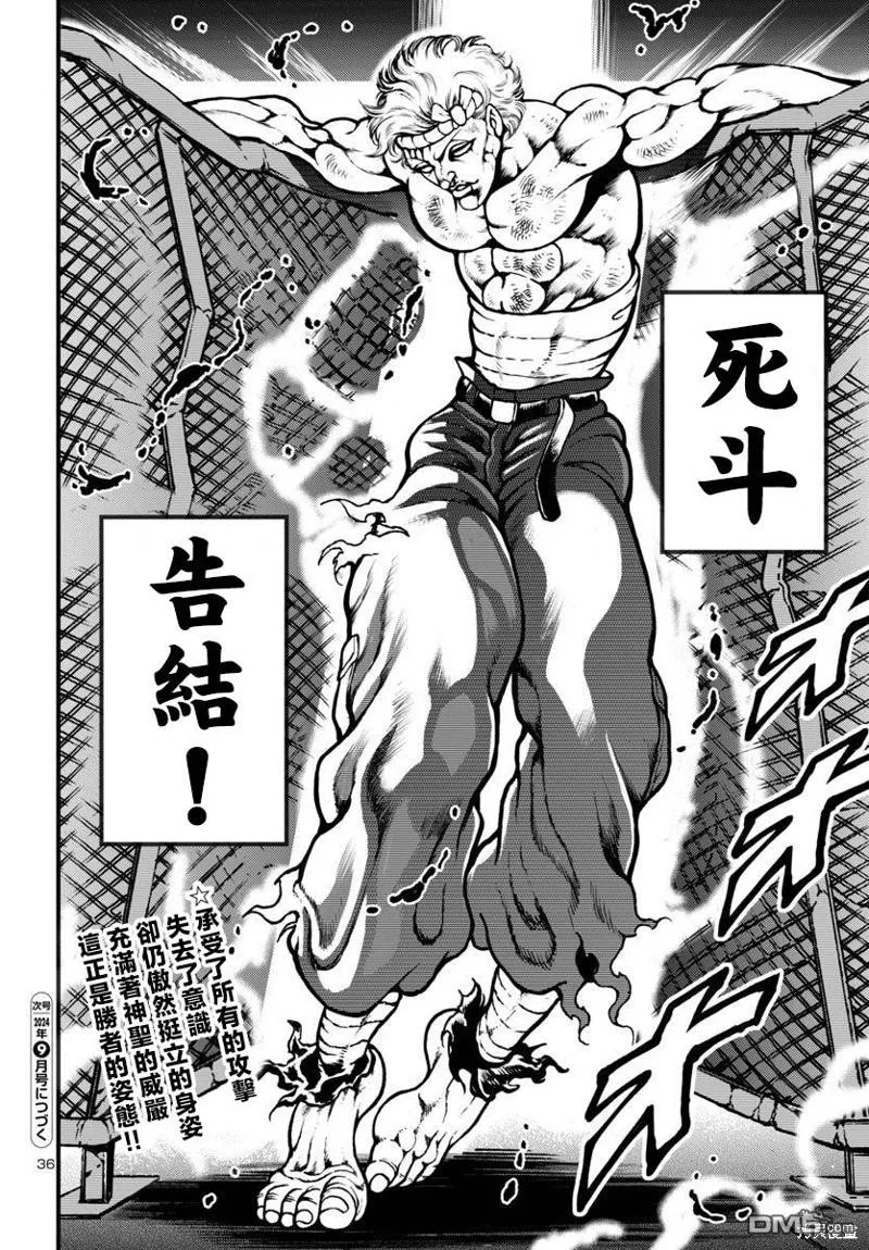 第14话 第33页