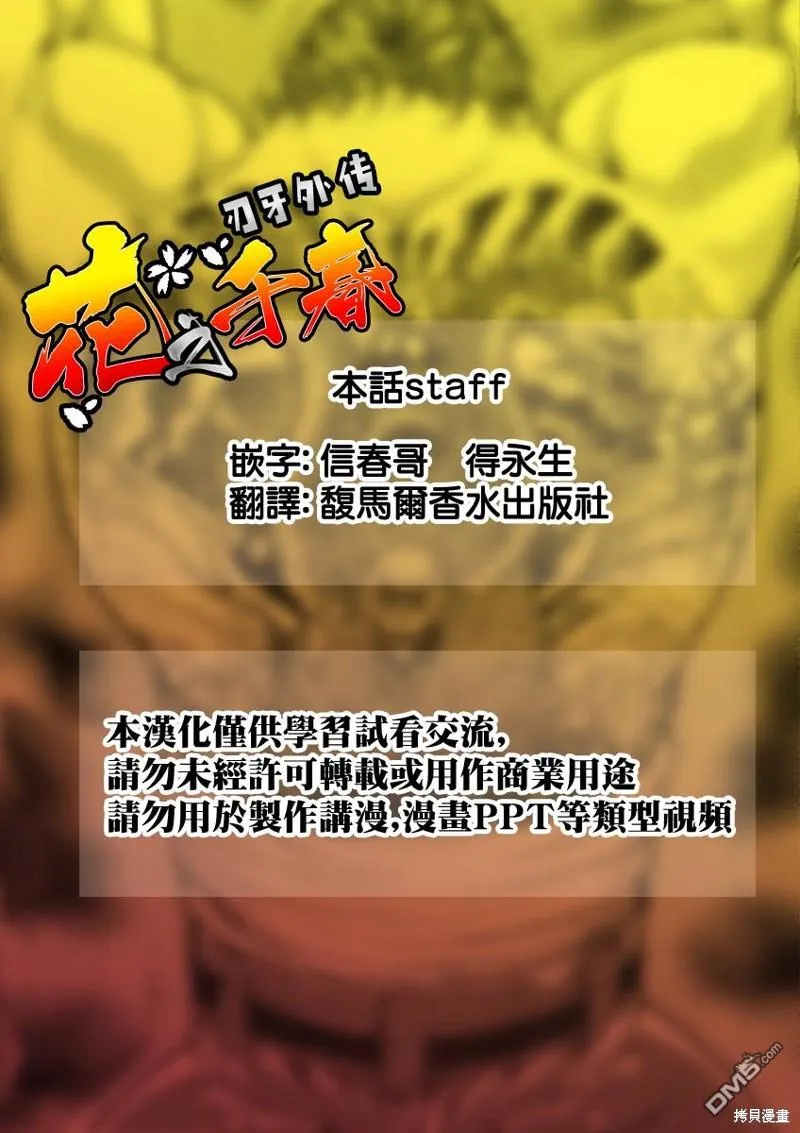 第14话 第34页