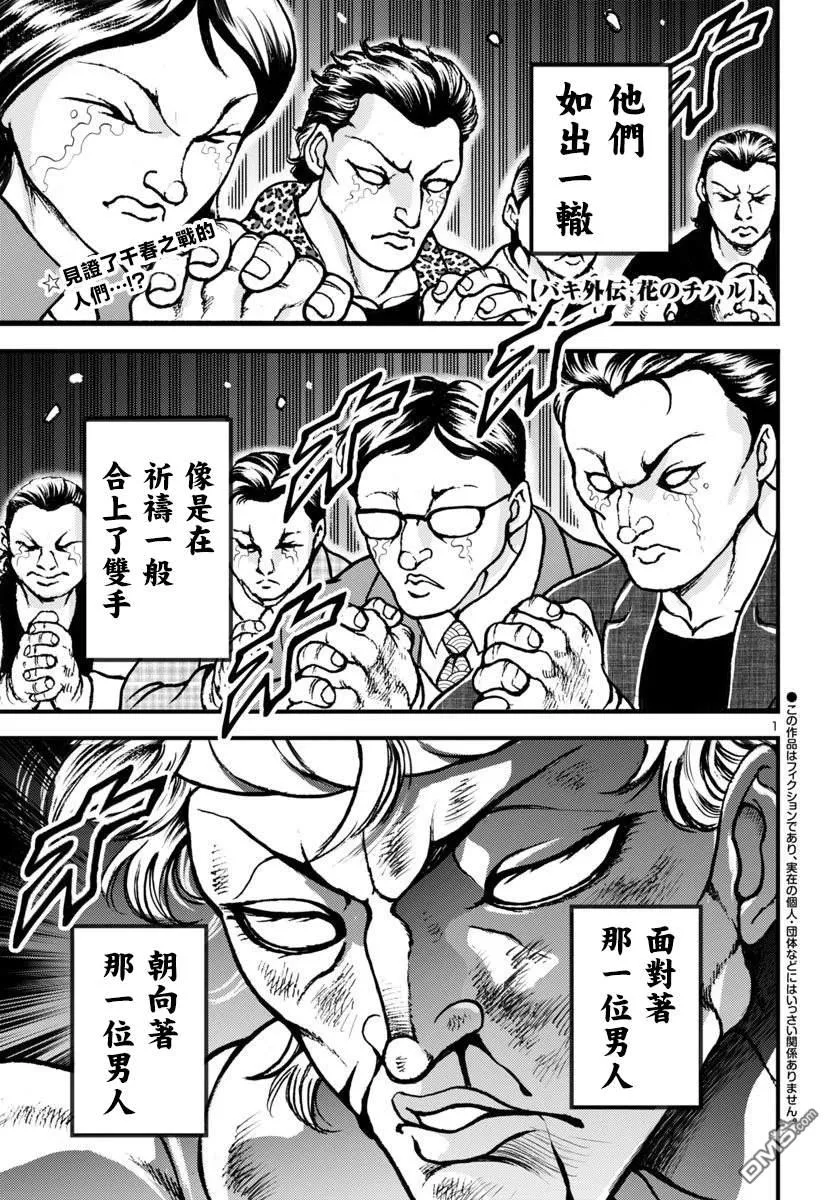 第15话 第1页