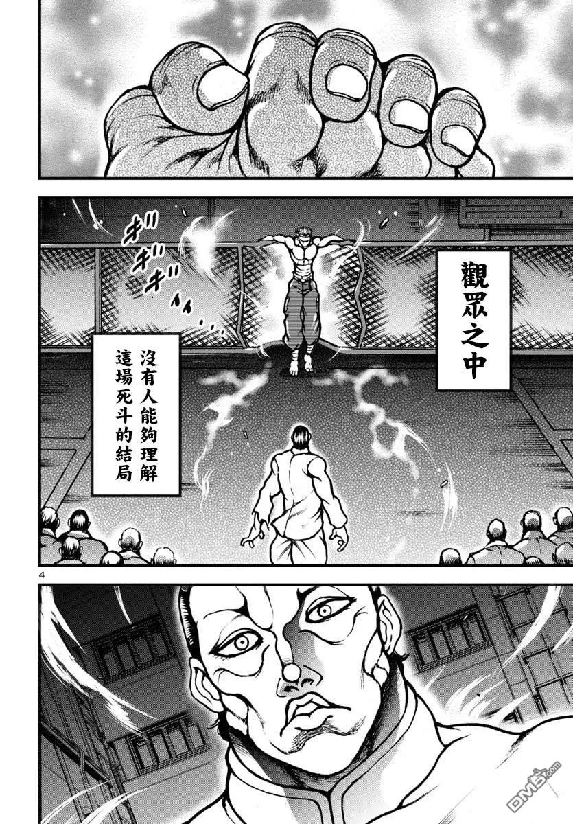 第15话 第3页