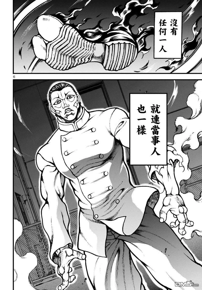 第15话 第5页