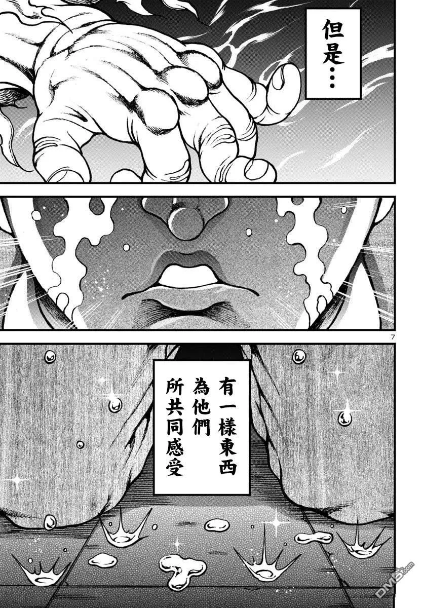 第15话 第6页