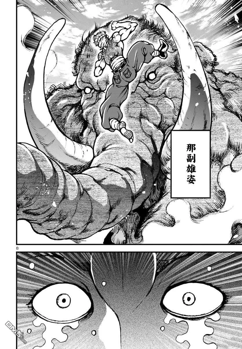 第15话 第7页