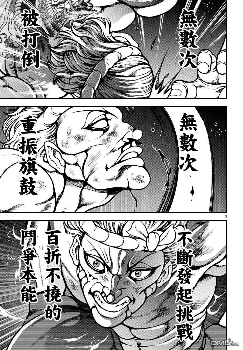 第15话 第8页