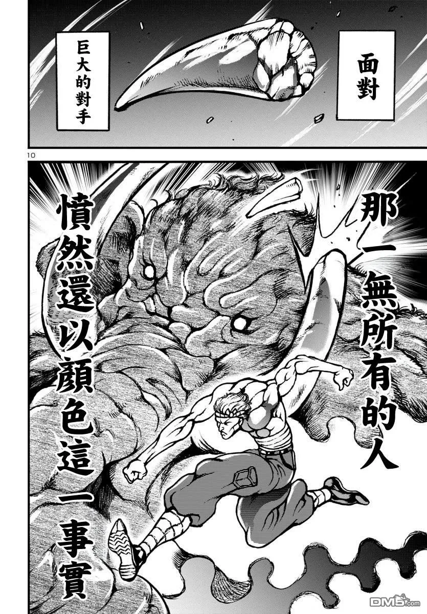 第15话 第9页
