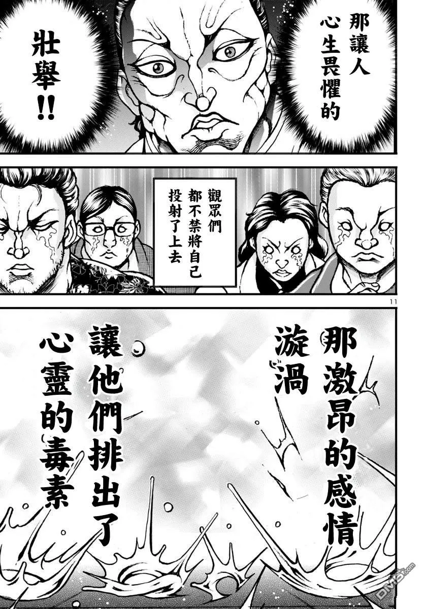 第15话 第10页