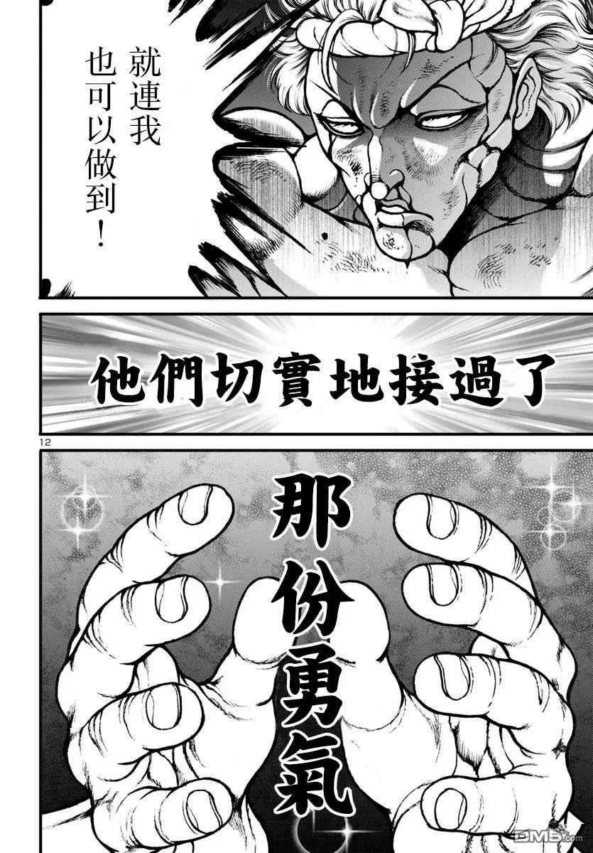 第15话 第11页