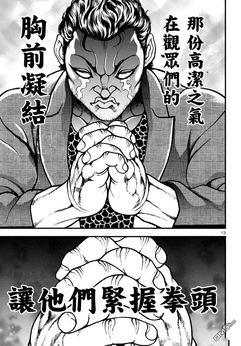 第15话 第12页