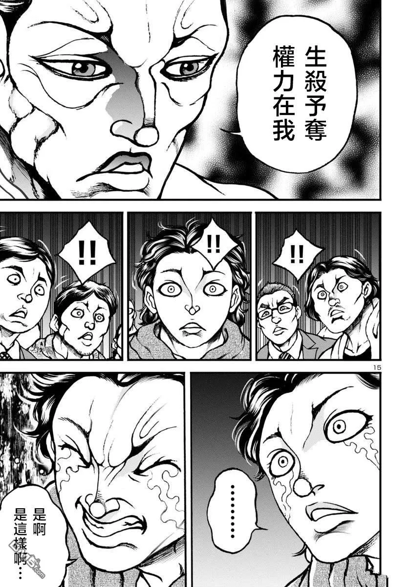 第15话 第14页
