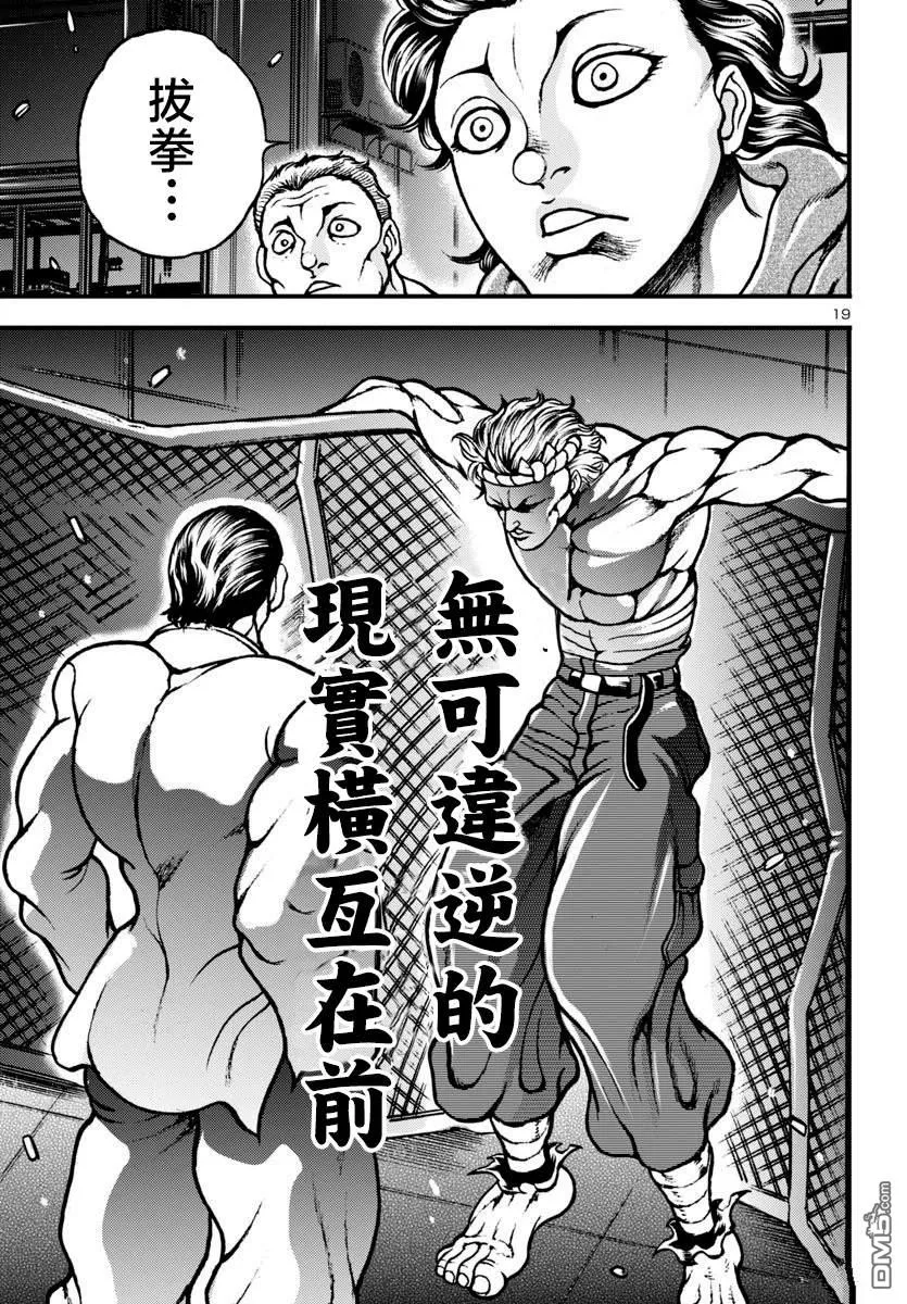 第15话 第18页