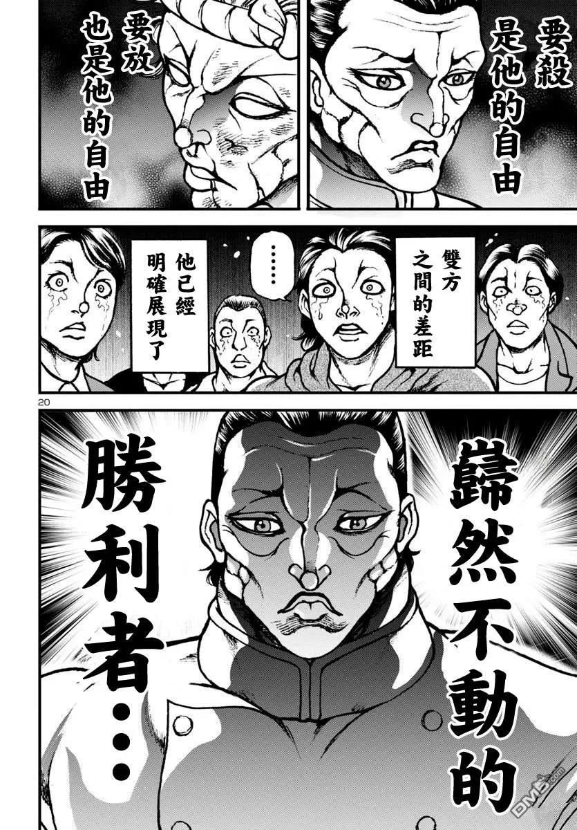 第15话 第19页
