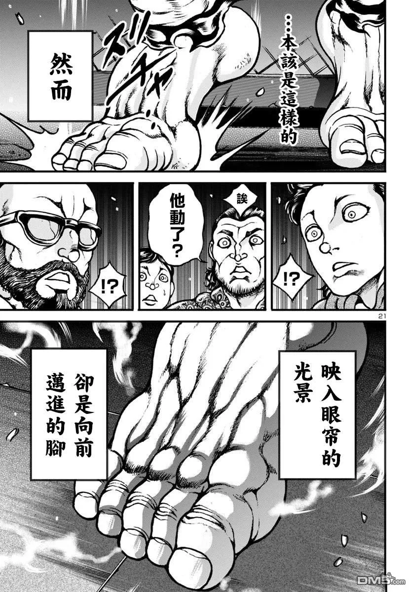 第15话 第20页