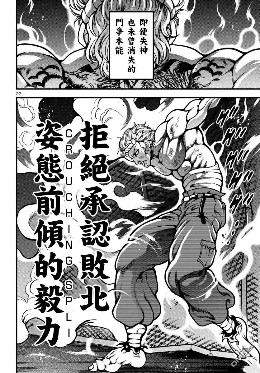 第15话 第21页