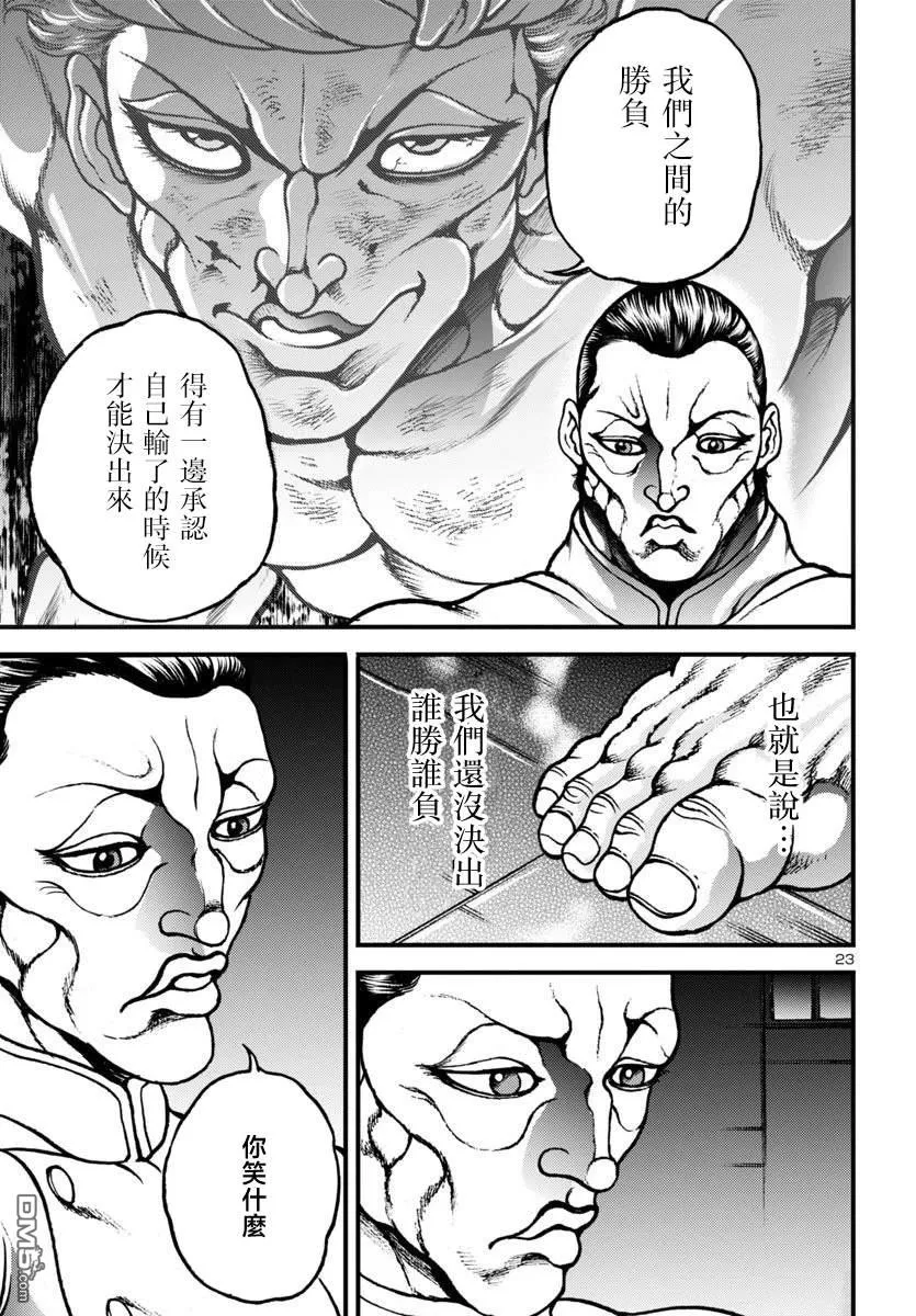 第15话 第22页