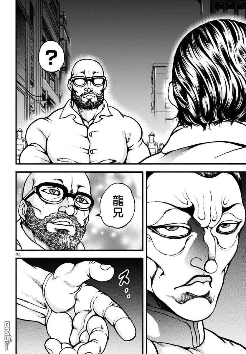 第15话 第23页