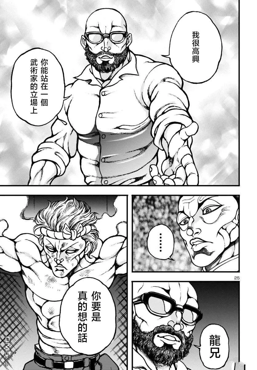 第15话 第24页