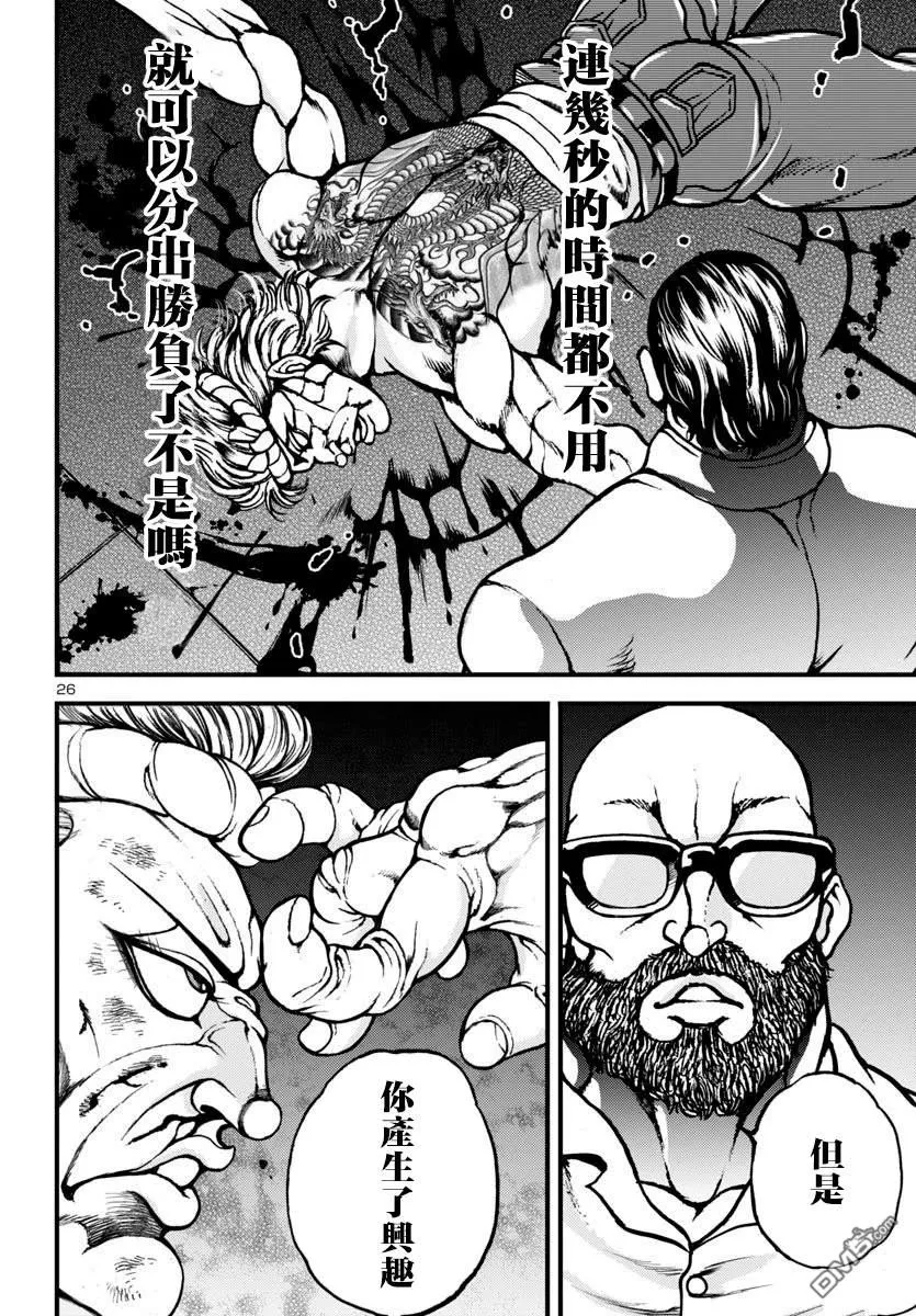 第15话 第25页