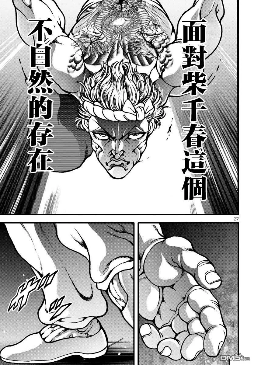 第15话 第26页