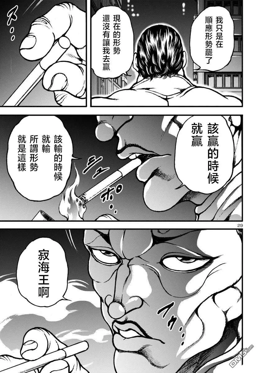 第15话 第28页