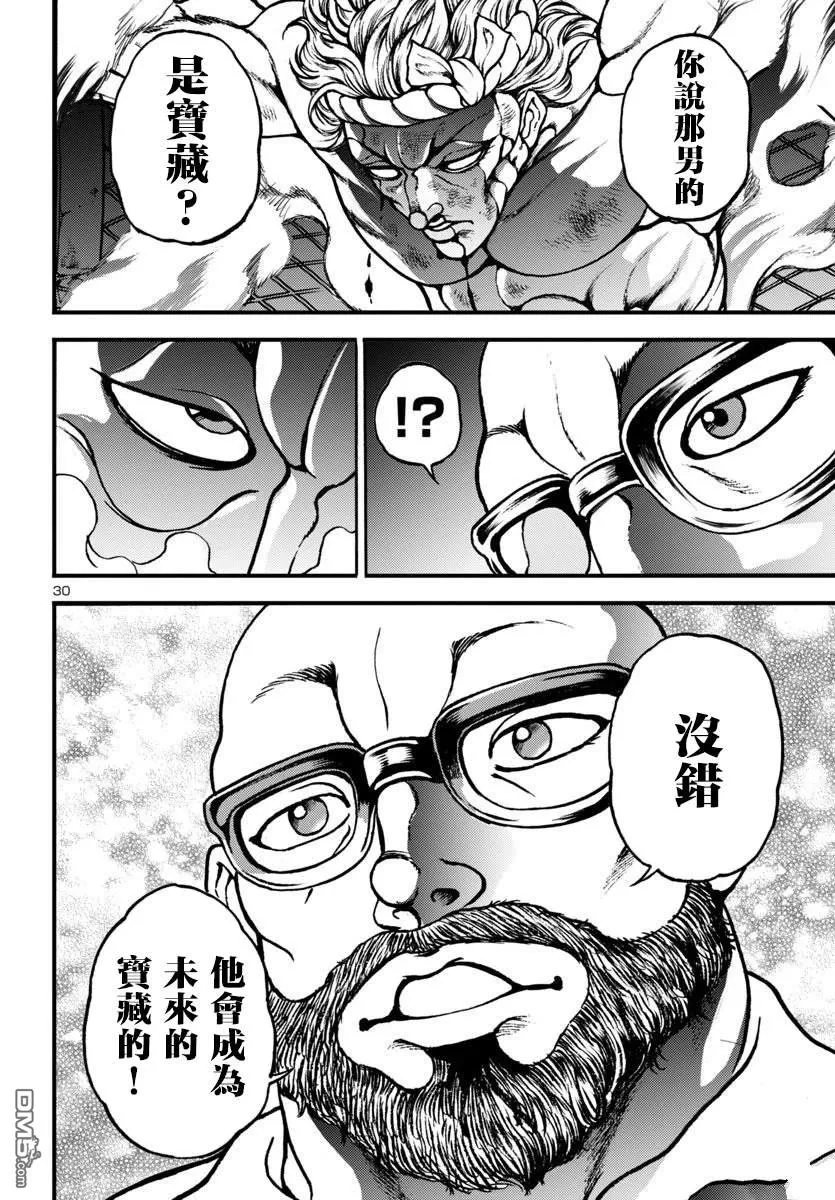 第15话 第29页