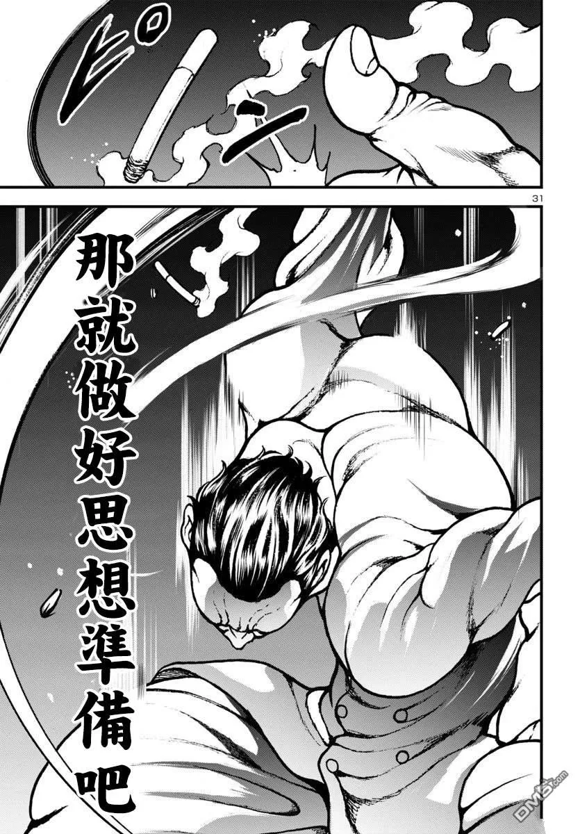 第15话 第30页