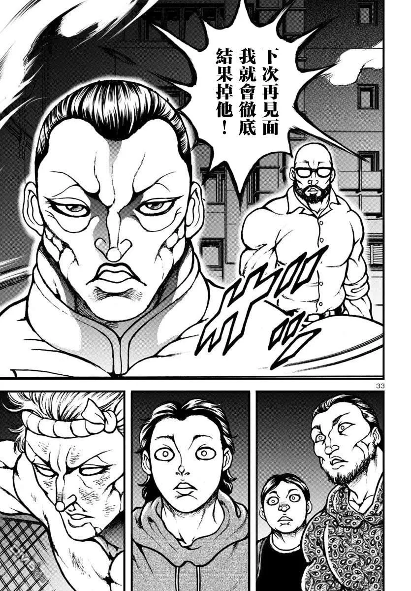 第15话 第32页