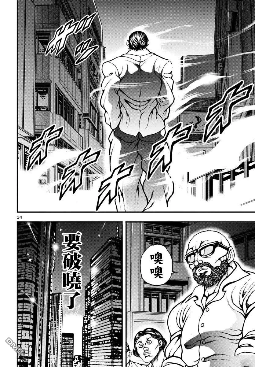 第15话 第33页