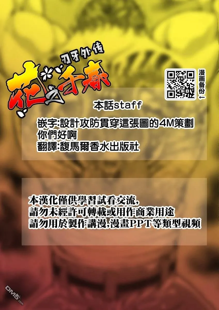 第15话 第36页