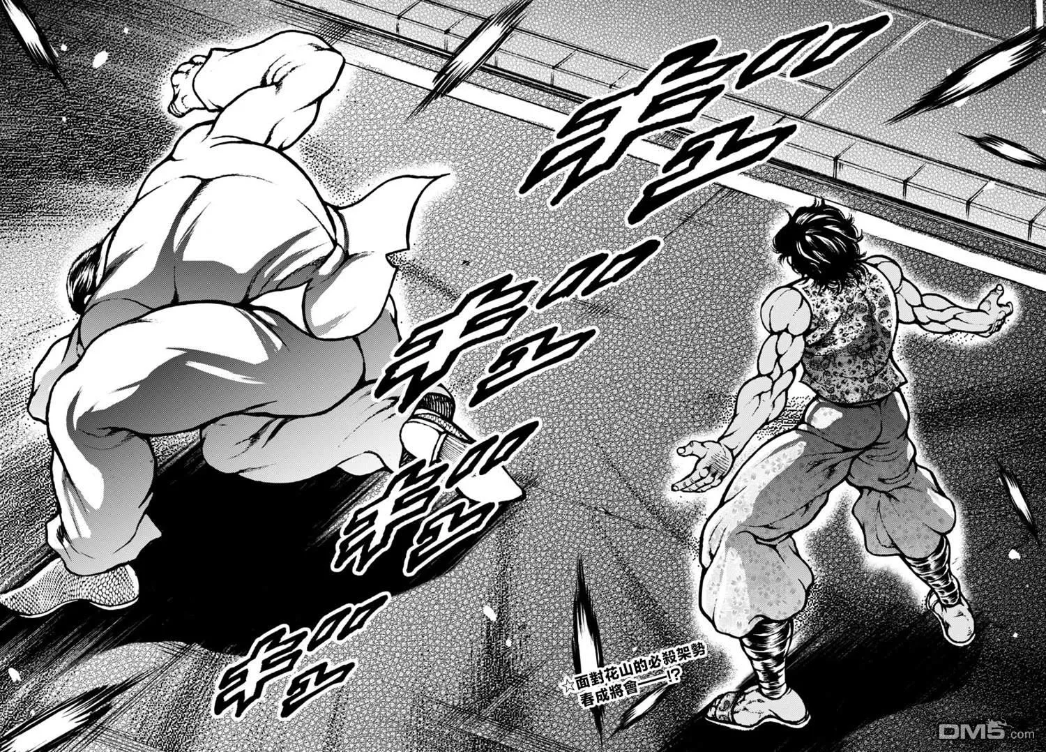 第16话 第2页