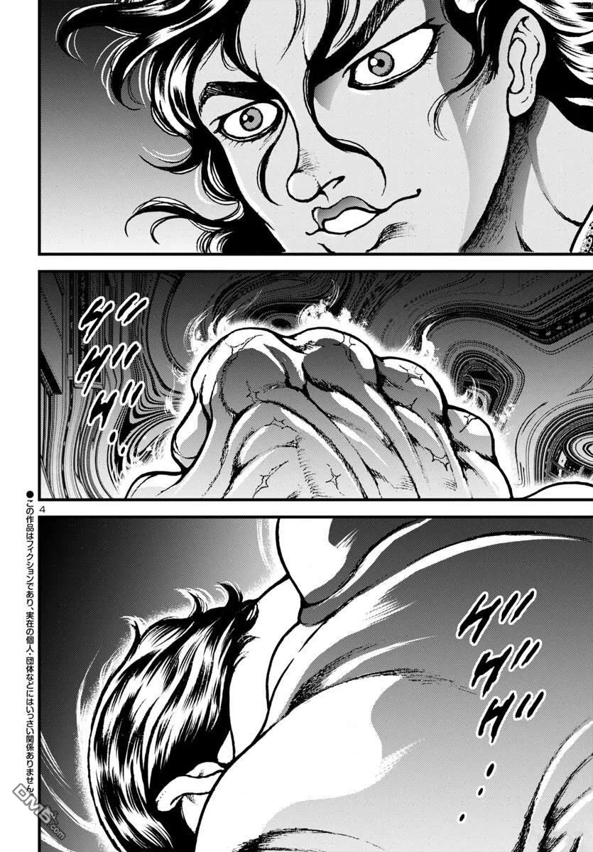 第16话 第3页