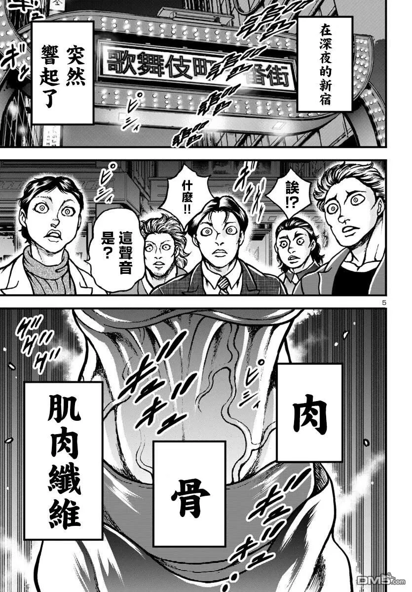第16话 第4页