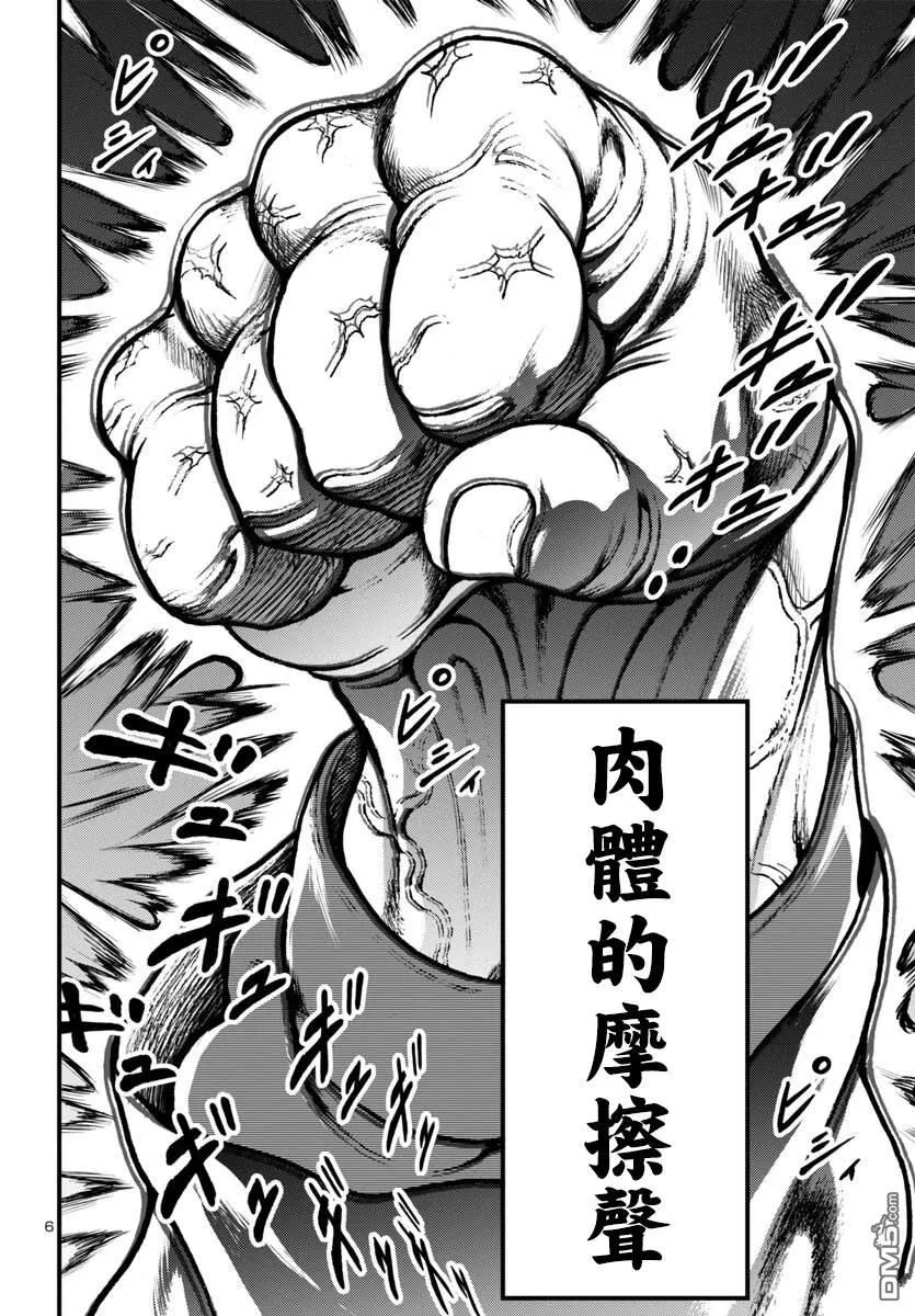 第16话 第5页