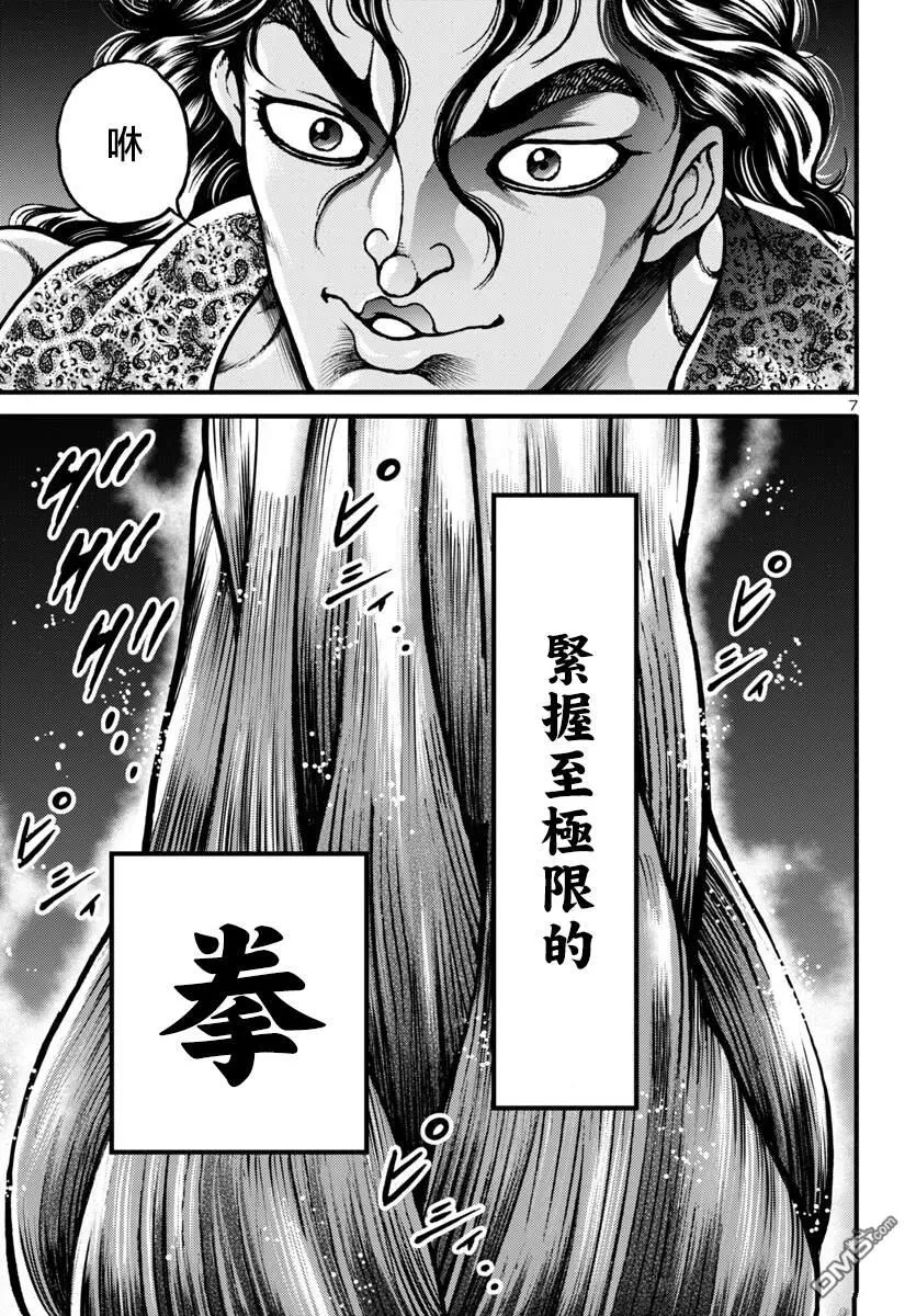 第16话 第6页