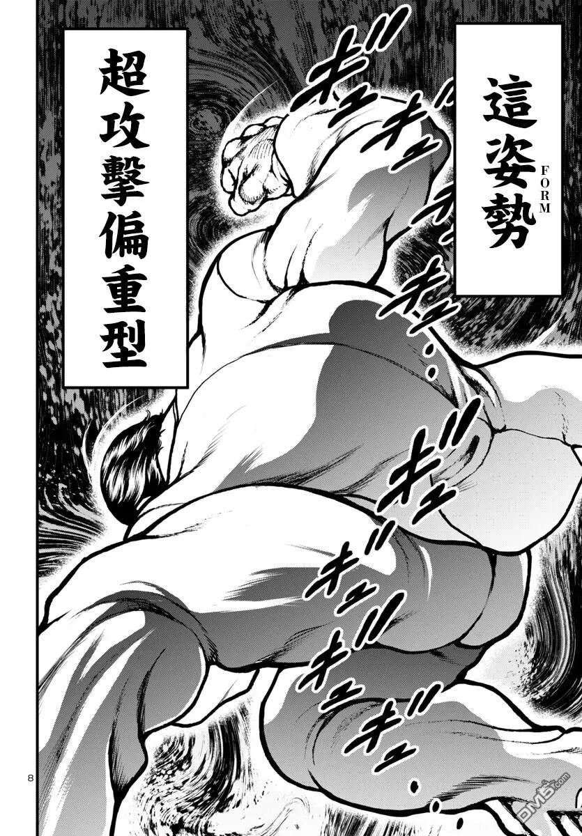 第16话 第7页
