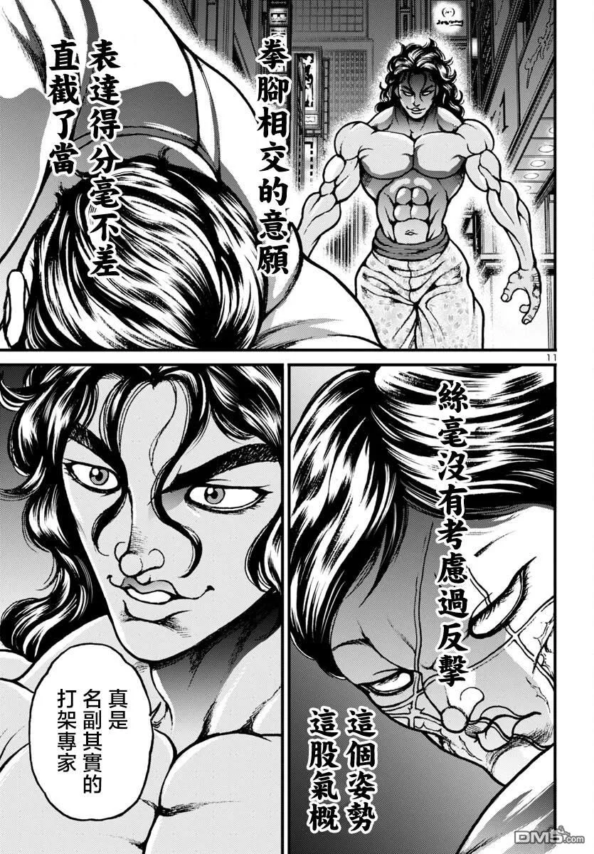 第16话 第10页