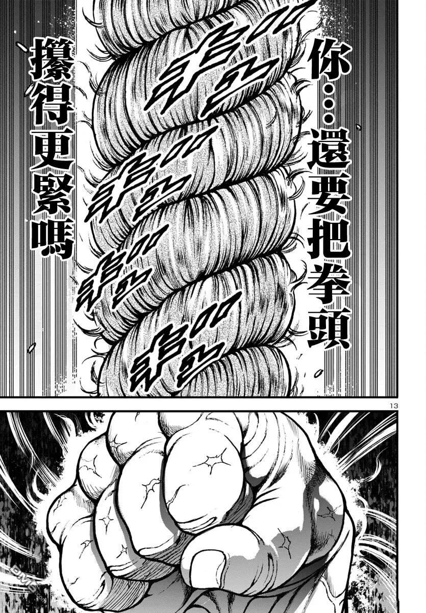 第16话 第12页