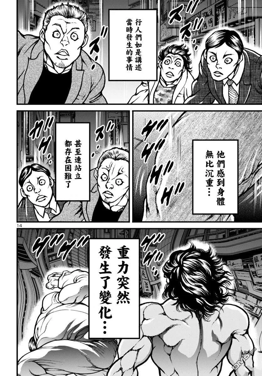 第16话 第13页